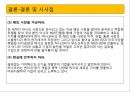 락앤락 마케팅전략 및 기업분석 50페이지