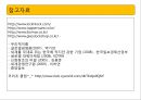 락앤락 마케팅전략 및 기업분석 53페이지