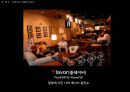 롯데리아_리네이밍,맥노날드,KFC,마케팅,브랜드,브랜드마케팅,기업,서비스마케팅,글로벌,경영,시장,사례,swot,stp,4p 41페이지