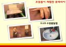 LOTTERIA vs McDONALD - 롯데리아기업분석,롯데리아마케팅전략,롯데리아고객마케팅,맥도날드기업분석,맥도날드마케팅전략,맥도날드고객마케팅.ppt 42페이지