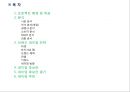 롯데 DMZ2km -Renaming Project- 롯데디엠지,생수시장,생수사업,마케팅,브랜드,브랜드마케팅,기업,서비스마케팅,글로벌,경영,시장,사례,swot,stp,4p.PPT자료 2페이지