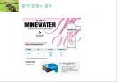 롯데 DMZ2km -Renaming Project- 롯데디엠지,생수시장,생수사업,마케팅,브랜드,브랜드마케팅,기업,서비스마케팅,글로벌,경영,시장,사례,swot,stp,4p.PPT자료 18페이지