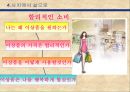 사치의 나라 럭셔리 코리아 - 럭셔리코리아,사치의나라,사치품,명품마케팅,사치마케팅,한국사치문화,한국명품문화.PPT자료 24페이지