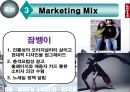 리바이스,리바이스마케팅전략,리바이스국제마케팅,청바지마케팅전략,LEVIS.PPT자료 24페이지