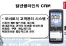 리바이스,리바이스마케팅전략,리바이스국제마케팅,청바지마케팅전략,LEVIS.PPT자료 26페이지