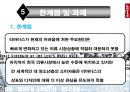 리바이스,리바이스마케팅전략,리바이스국제마케팅,청바지마케팅전략,LEVIS.PPT자료 40페이지