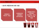 마케팅윤리의 기업사례 - 마케팅윤리,제품의윤리,가격의윤리,유통의윤리,판매원의윤리,광고의윤리,마케팅윤리의기업사례.PPT자료 9페이지