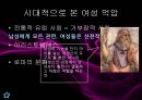 성스러운 마녀 타락한 성녀 - 마녀와성녀,중세여성의문화,마녀분석,성녀분석,성스러운마녀,타락한성녀.PPT자료 4페이지