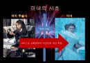 성스러운 마녀 타락한 성녀 - 마녀와성녀,중세여성의문화,마녀분석,성녀분석,성스러운마녀,타락한성녀.PPT자료 10페이지