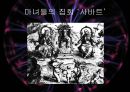 성스러운 마녀 타락한 성녀 - 마녀와성녀,중세여성의문화,마녀분석,성녀분석,성스러운마녀,타락한성녀.PPT자료 15페이지