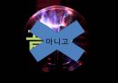 성스러운 마녀 타락한 성녀 - 마녀와성녀,중세여성의문화,마녀분석,성녀분석,성스러운마녀,타락한성녀.PPT자료 33페이지
