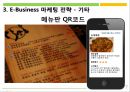 [E-Business Plan] 막걸리싸롱 - 막걸리,막걸리싸롱분석,막걸리싸롱마케팅,홍대막걸리,홍대주류마케팅.PPT자료 29페이지