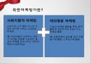 마케팅전략,착한마케팅과사례,7P와사례,STP전략과사례,가격차별화전략과사례.ppt 4페이지