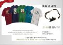 마케팅전략,착한마케팅과사례,7P와사례,STP전략과사례,가격차별화전략과사례.ppt 11페이지