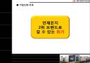 롯데백화점 서비스 품질 - 롯데백화점KS-SQI분석,롯데백화점마케팅전략.PPT자료 10페이지