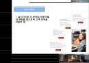 롯데백화점 서비스 품질 - 롯데백화점KS-SQI분석,롯데백화점마케팅전략.PPT자료 30페이지