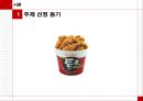 롯데 마트의 마케팅 전략분석 - 기업분석,마케팅전략,브랜드마케팅,서비스마케팅,글로벌경영,사례분석,swot,stp,4p.ppt 4페이지