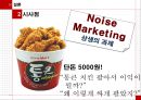 롯데 마트의 마케팅 전략분석 - 기업분석,마케팅전략,브랜드마케팅,서비스마케팅,글로벌경영,사례분석,swot,stp,4p.ppt 52페이지