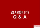롯데 마트의 마케팅 전략분석 - 기업분석,마케팅전략,브랜드마케팅,서비스마케팅,글로벌경영,사례분석,swot,stp,4p.ppt 55페이지