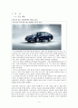 소비자 행동론 Renault Samsung - 르노삼성자동차의 경쟁전략,성공비결,자동차시장,삼성자동차,르노삼성,자동차기업,삼성자동차마케팅,마케팅전략,자동차마케팅 3페이지
