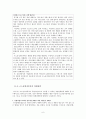 소비자 행동론 Renault Samsung - 르노삼성자동차의 경쟁전략,성공비결,자동차시장,삼성자동차,르노삼성,자동차기업,삼성자동차마케팅,마케팅전략,자동차마케팅 6페이지
