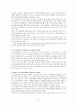 소비자 행동론 Renault Samsung - 르노삼성자동차의 경쟁전략,성공비결,자동차시장,삼성자동차,르노삼성,자동차기업,삼성자동차마케팅,마케팅전략,자동차마케팅 8페이지