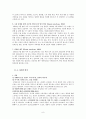 소비자 행동론 Renault Samsung - 르노삼성자동차의 경쟁전략,성공비결,자동차시장,삼성자동차,르노삼성,자동차기업,삼성자동차마케팅,마케팅전략,자동차마케팅 9페이지