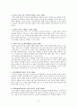 소비자 행동론 Renault Samsung - 르노삼성자동차의 경쟁전략,성공비결,자동차시장,삼성자동차,르노삼성,자동차기업,삼성자동차마케팅,마케팅전략,자동차마케팅 12페이지