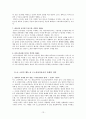 소비자 행동론 Renault Samsung - 르노삼성자동차의 경쟁전략,성공비결,자동차시장,삼성자동차,르노삼성,자동차기업,삼성자동차마케팅,마케팅전략,자동차마케팅 13페이지