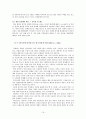 소비자 행동론 Renault Samsung - 르노삼성자동차의 경쟁전략,성공비결,자동차시장,삼성자동차,르노삼성,자동차기업,삼성자동차마케팅,마케팅전략,자동차마케팅 16페이지