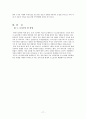 소비자 행동론 Renault Samsung - 르노삼성자동차의 경쟁전략,성공비결,자동차시장,삼성자동차,르노삼성,자동차기업,삼성자동차마케팅,마케팅전략,자동차마케팅 17페이지