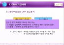 Customer Relationship Management - 롯데백화점CRM,CRM마케팅,VIP CRM마케팅,CRM기업사례,롯데백화점마케팅전략,롯데백화점기업분석.PPT자료 15페이지