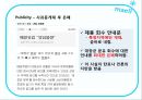 매일유업 위기관리 - 위기관리사례,매일유업,매일우유,위기관리.PPT자료 14페이지