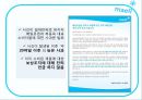 매일유업 위기관리 - 위기관리사례,매일유업,매일우유,위기관리.PPT자료 15페이지