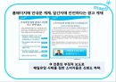매일유업 위기관리 - 위기관리사례,매일유업,매일우유,위기관리.PPT자료 22페이지