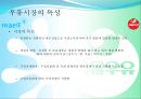 매일유업 ∙ 서울우유 - 우유시장의 특성, 매일유업,매일유업마케팅전략,매일유업기업분석,서울우유,서울우유마케팅전략,우유시장,우유시장분석, SWOT, STP, 7P.ppt 4페이지