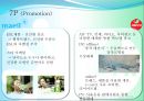 매일유업 ∙ 서울우유 - 우유시장의 특성, 매일유업,매일유업마케팅전략,매일유업기업분석,서울우유,서울우유마케팅전략,우유시장,우유시장분석, SWOT, STP, 7P.ppt 22페이지
