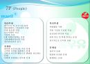 매일유업 ∙ 서울우유 - 우유시장의 특성, 매일유업,매일유업마케팅전략,매일유업기업분석,서울우유,서울우유마케팅전략,우유시장,우유시장분석, SWOT, STP, 7P.ppt 23페이지