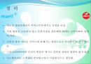 매일유업 ∙ 서울우유 - 우유시장의 특성, 매일유업,매일유업마케팅전략,매일유업기업분석,서울우유,서울우유마케팅전략,우유시장,우유시장분석, SWOT, STP, 7P.ppt 27페이지