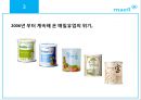 매일유업의 위기관리전략 - 매일유업,기업분석,위기관리전략,마케팅,브랜드,브랜드마케팅,기업,서비스마케팅,글로벌,경영,시장,사례,swot,stp,4p.PPT자료 8페이지