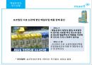 매일유업의 위기관리전략 - 매일유업,기업분석,위기관리전략,마케팅,브랜드,브랜드마케팅,기업,서비스마케팅,글로벌,경영,시장,사례,swot,stp,4p.PPT자료 54페이지