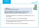 매일유업의 위기관리전략 - 매일유업,기업분석,위기관리전략,마케팅,브랜드,브랜드마케팅,기업,서비스마케팅,글로벌,경영,시장,사례,swot,stp,4p.PPT자료 58페이지
