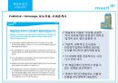 매일유업의 위기관리전략 - 매일유업,기업분석,위기관리전략,마케팅,브랜드,브랜드마케팅,기업,서비스마케팅,글로벌,경영,시장,사례,swot,stp,4p.PPT자료 59페이지