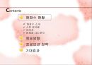 스윗(sweet)타임?이젠 펀(FUN)한 타임! - 매화수, 매화수마케팅, 분석, 마케팅전략, 저도수시장, 소주시장, 매실주, 매실주시장, 프로모션전략, 프로모션전략사례 PPT자료 3페이지
