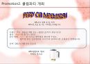 스윗(sweet)타임?이젠 펀(FUN)한 타임! - 매화수, 매화수마케팅, 분석, 마케팅전략, 저도수시장, 소주시장, 매실주, 매실주시장, 프로모션전략, 프로모션전략사례 PPT자료 24페이지
