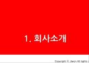 [다국적기업론] i’m  lovin’ it?맥도날드,맥도날드해외시장진출전략,맥도날드해외진출성공사례,패스트푸드마케팅,중국시장진출사례.ppt 3페이지