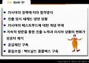 [다국적기업론] i’m  lovin’ it?맥도날드,맥도날드해외시장진출전략,맥도날드해외진출성공사례,패스트푸드마케팅,중국시장진출사례.ppt 13페이지