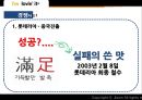 [다국적기업론] i’m  lovin’ it?맥도날드,맥도날드해외시장진출전략,맥도날드해외진출성공사례,패스트푸드마케팅,중국시장진출사례.ppt 26페이지
