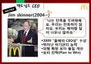 McDonald’s - 맥도날드마케팅전략,맥도날드경영전략,맥도날드기업분석,패스트푸드마케팅,패스트푸드.PPT자료 15페이지