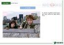 No.1 모두투어를 꿈꾸며 - 모두투어마케팅전략, 분석, 기업분석,여행사마케팅,여행사분석,여행사비교 PPT 자료 30페이지